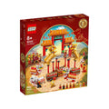 LEGO 80104 Lion Dance by prosper - prosper