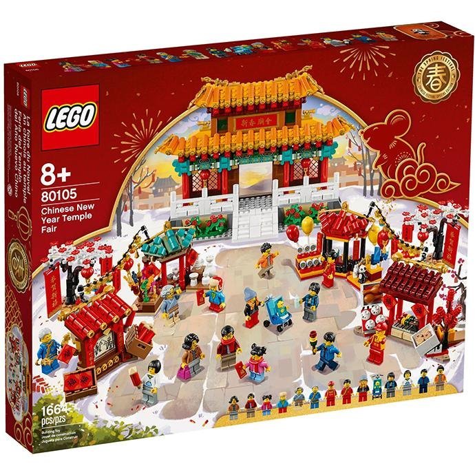 LEGO 80105 Chinese New Year Temple Fair Collectable by Prosper Boutique NZ - prosper